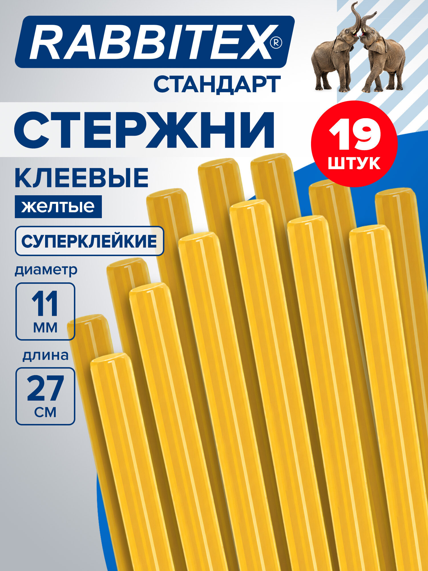 Стержень RABBITEX 19 шт. - фото 1