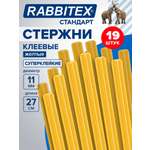 Стержень RABBITEX 19 шт.