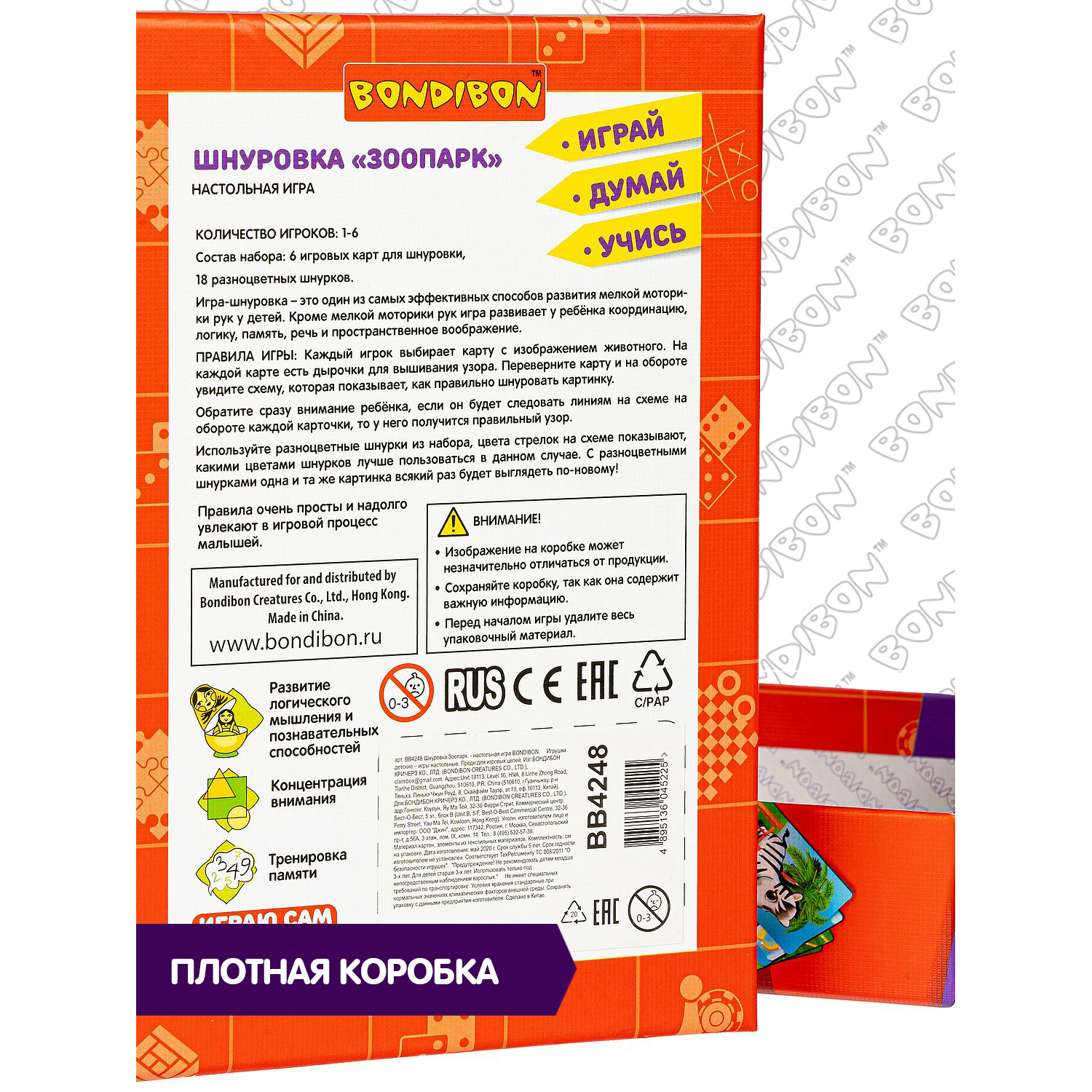 Настольная игра Bondibon шнуровка карточная Зоопарк - фото 11