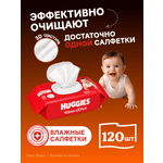 Влажные салфетки Huggies Clean Expert 120 шт.