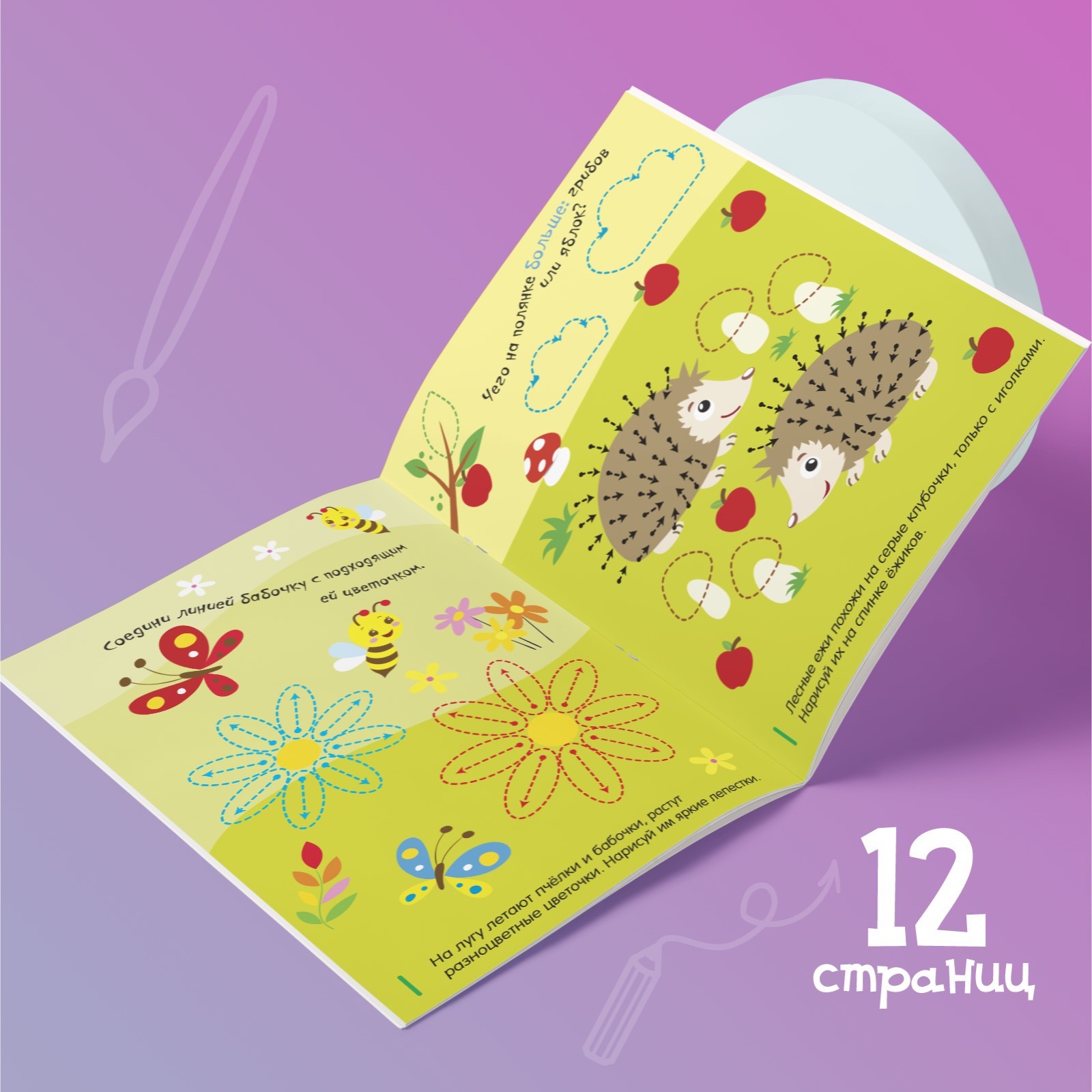 Книжное комплектное издание Буква-ленд с маркером Напиши и сотри Развиваем мелкую моторики 2 шт - фото 6