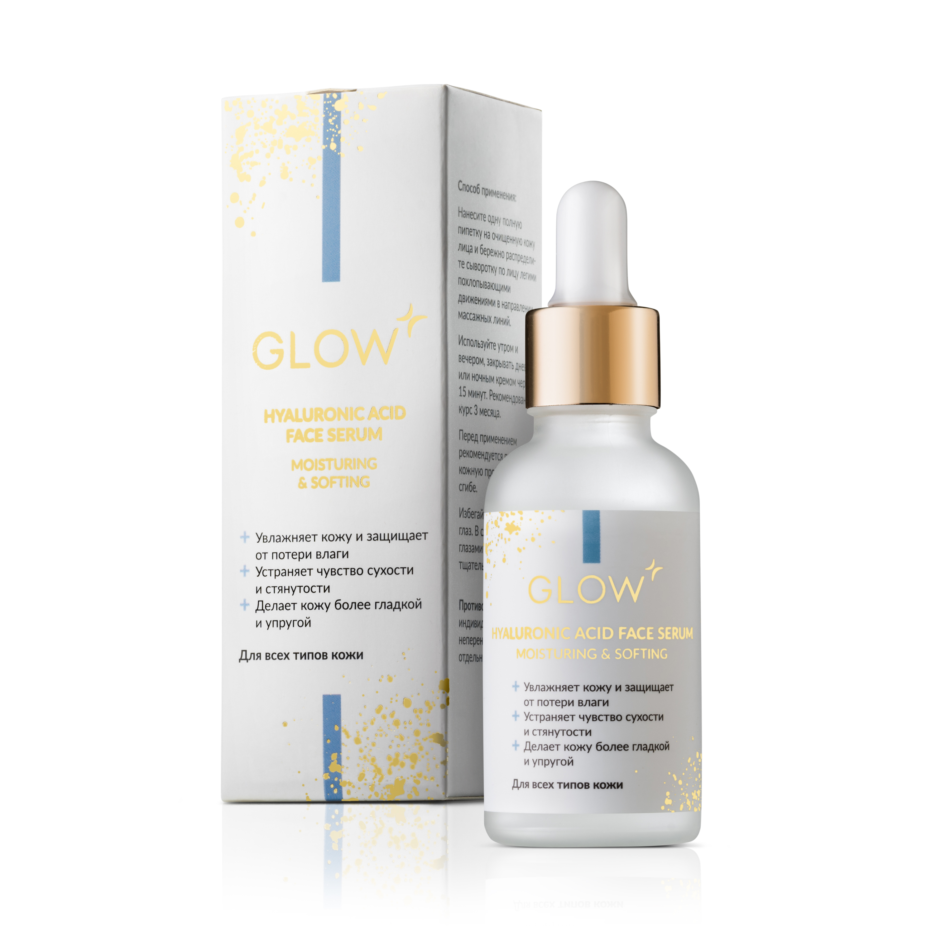 Сыворотка GLOW CARE 30 мл - фото 1