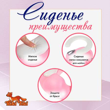 Накладка на сиденье унитаза RIKI TIKI Redloy bebe 01 розовый