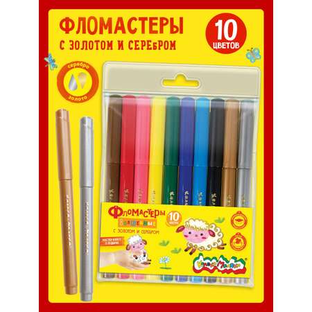 Фломастеры Каляка-Маляка металлик 10 цв.