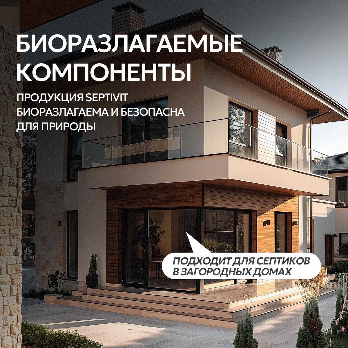 Кондиционер SEPTIVIT Black Pepper 5 л - фото 8