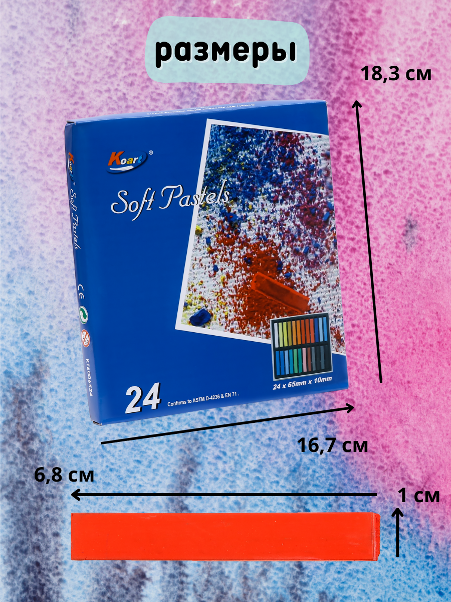 Пастель сухая CMGS 24 шт. - фото 5