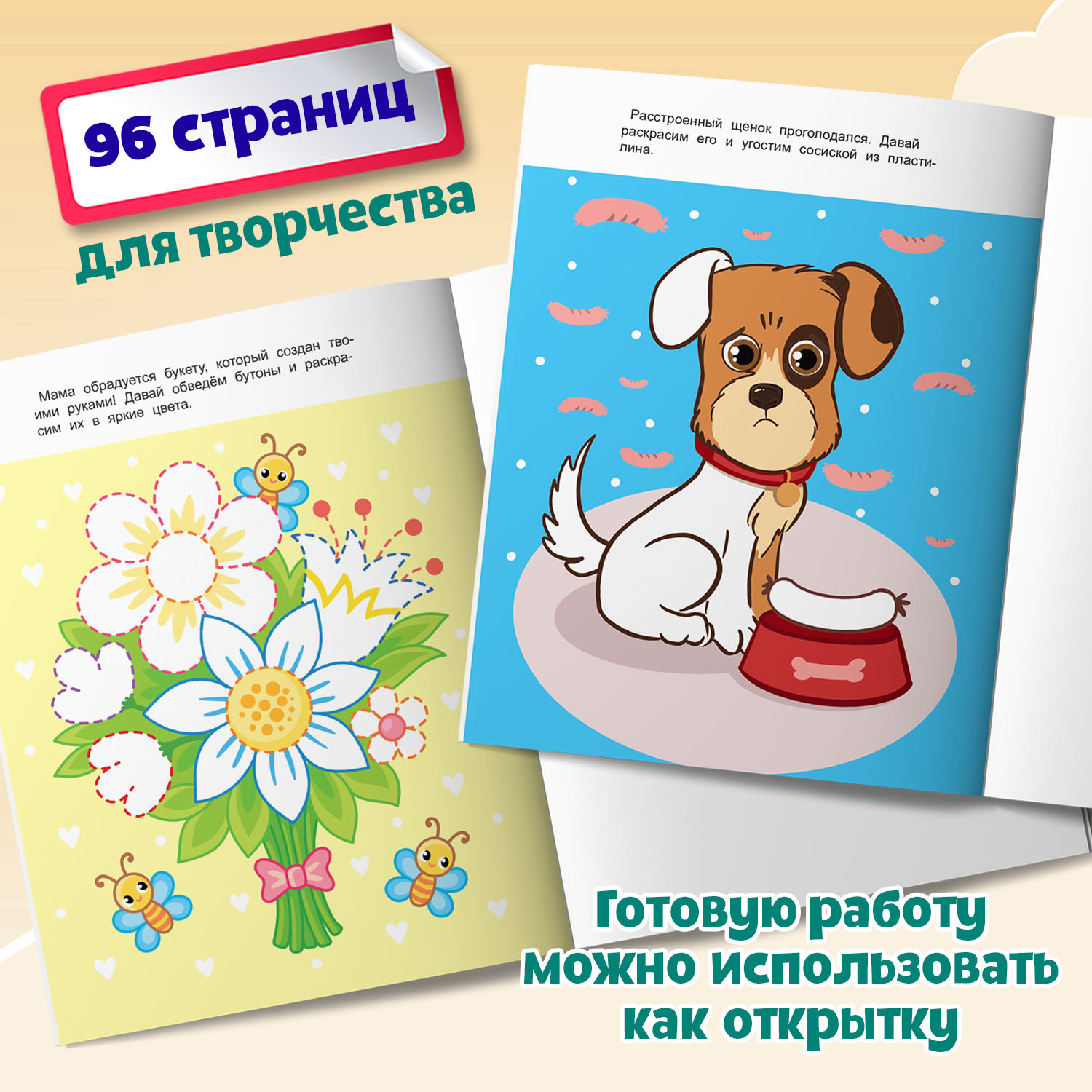 Набор из 2 книг Феникс Премьер EQ-мастерская. Креативное и эмоциональное мышление - фото 4