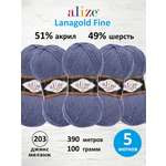 Пряжа Alize полушерстяная мягкая тонкая теплая Lanagold fine 100г 390м 5 шт 203 джинс меланж