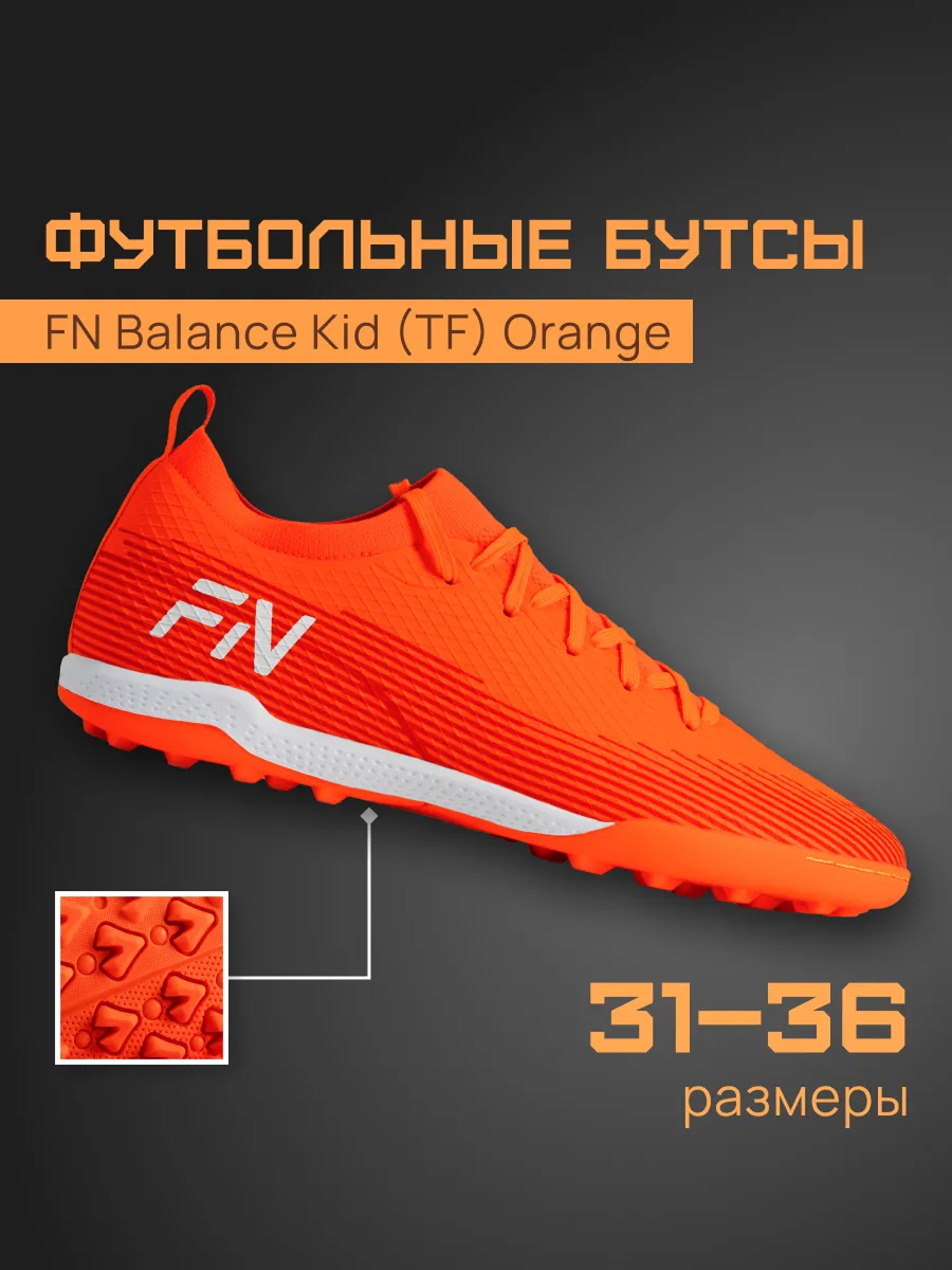 Бутсы FN KFN5061002-809 - фото 2