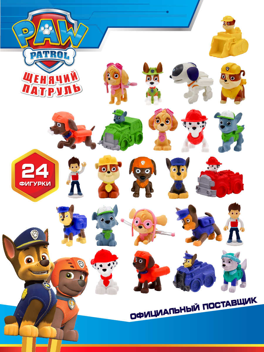Фигурка Paw Patrol - фото 3