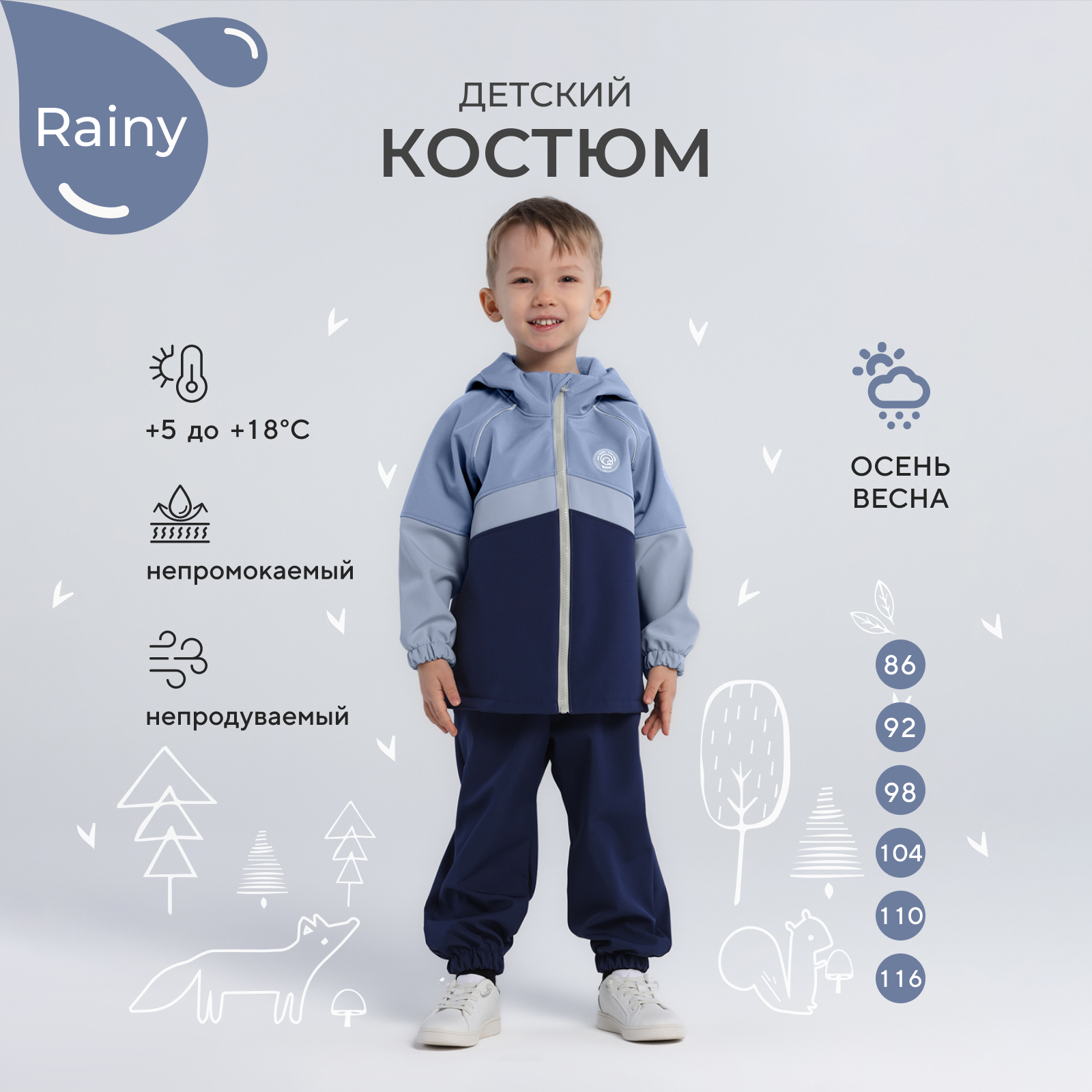 Костюм Rant 4670078663931 - фото 2