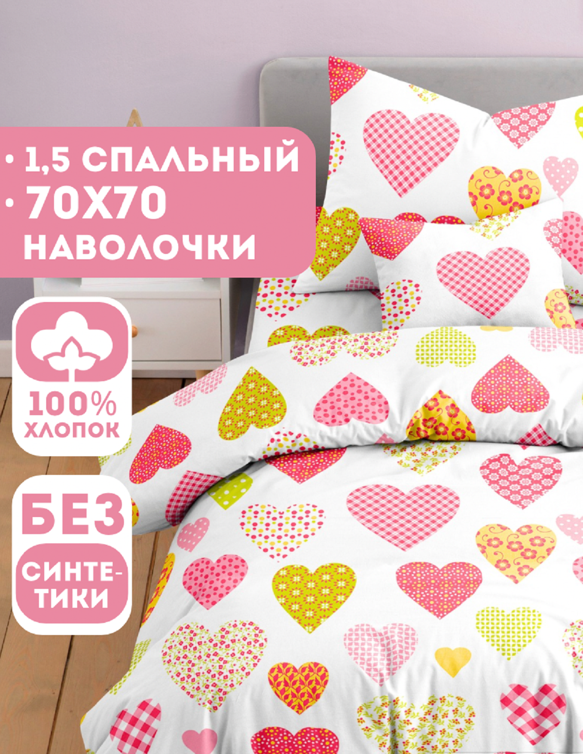 Комплект постельного белья Ночь Нежна Эми полутораспальный 3 предм. - фото 1