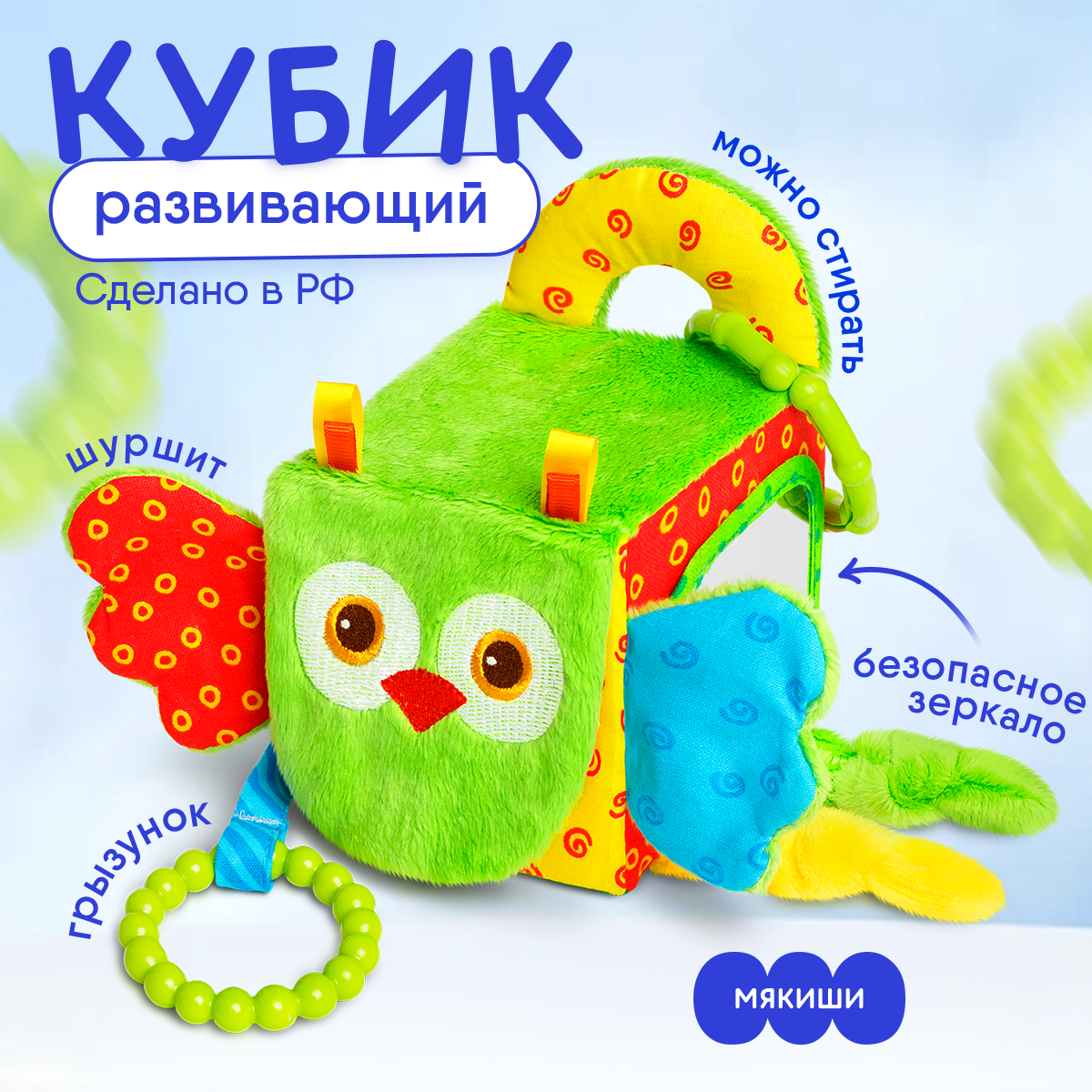 Игрушка Мякиши Сова - фото 1