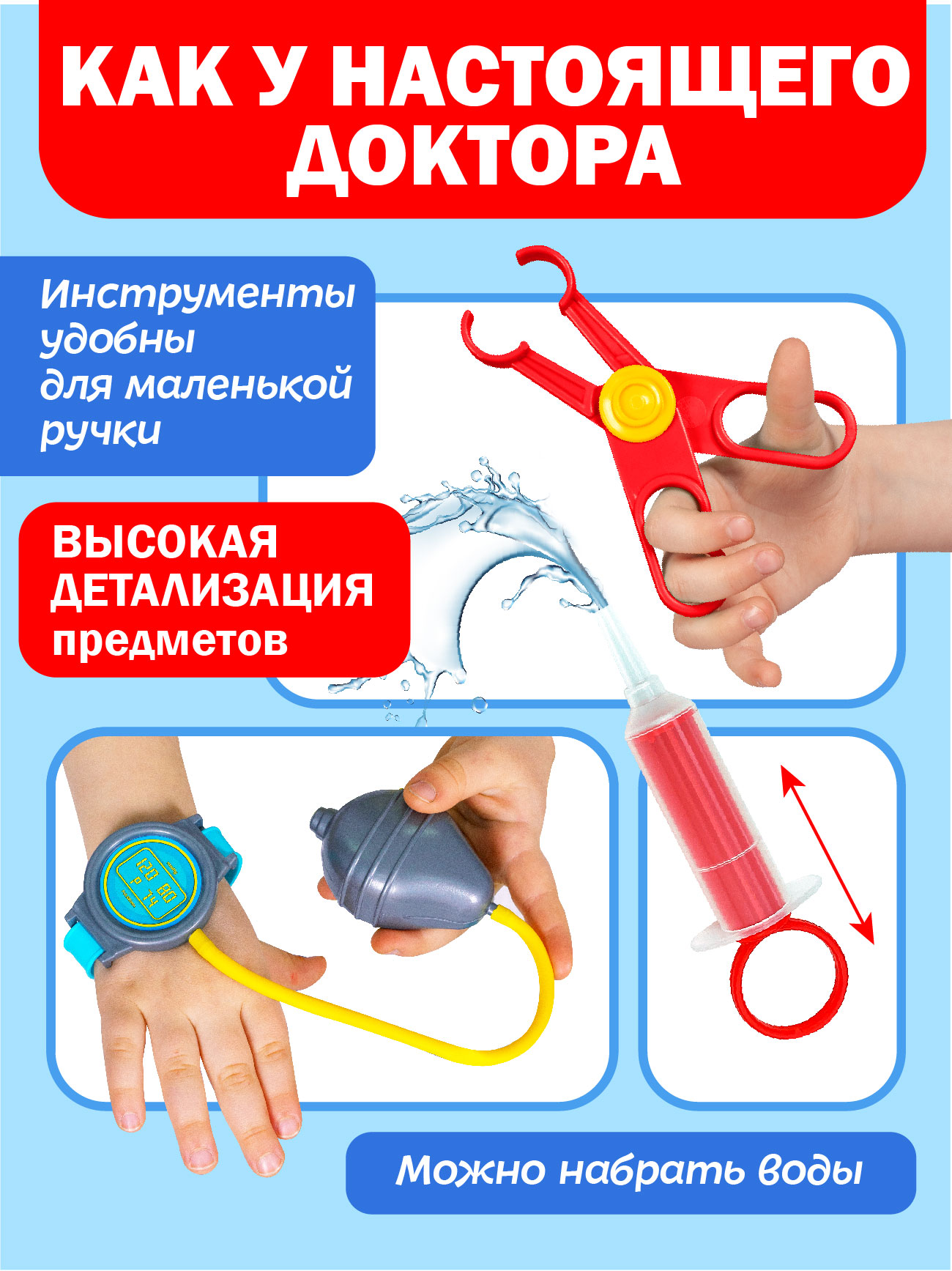 Игрушка СТРОМ Доктор (инструменты) - фото 5
