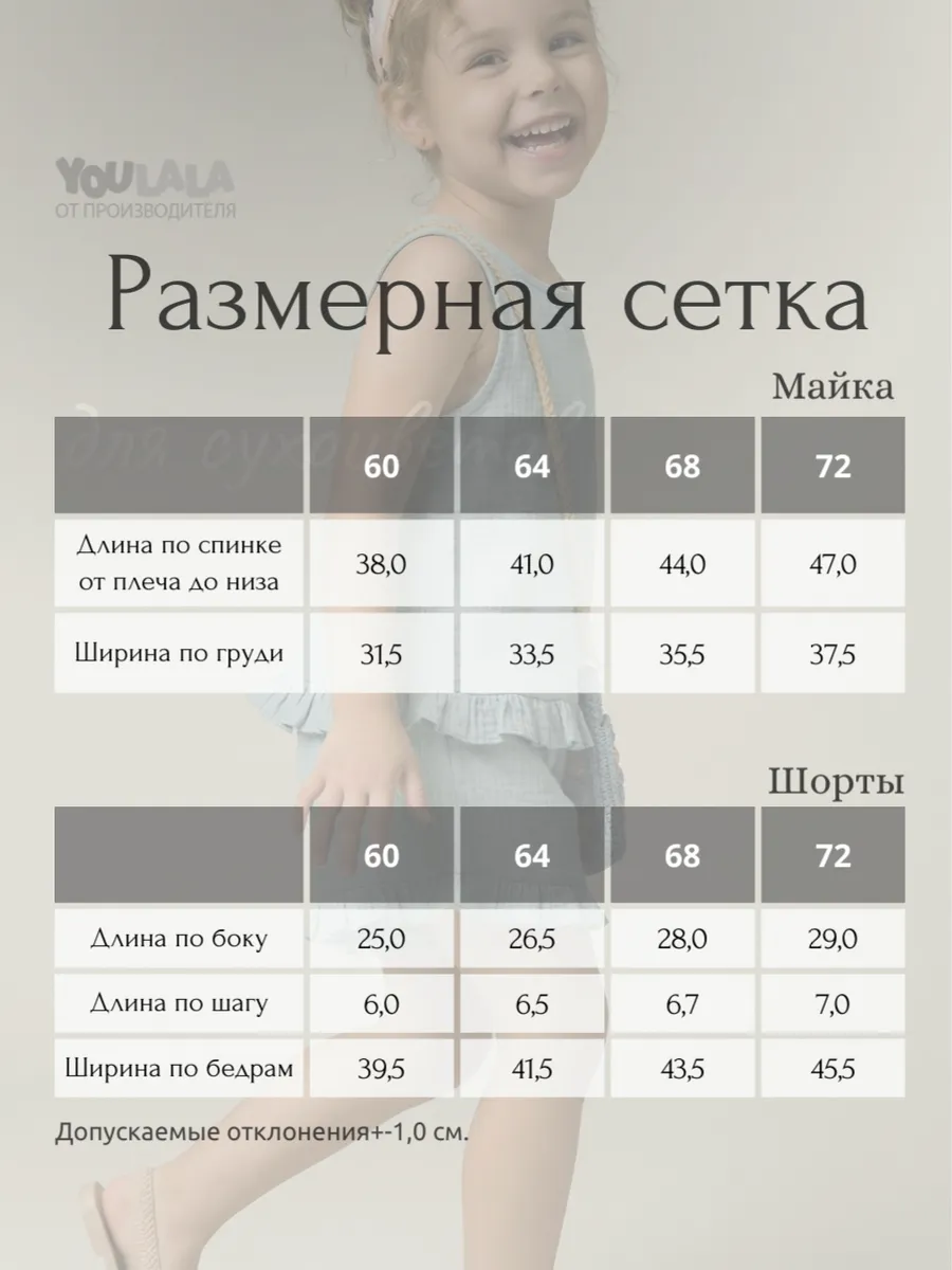 Комплект YOULALA 7200900203 - фото 8