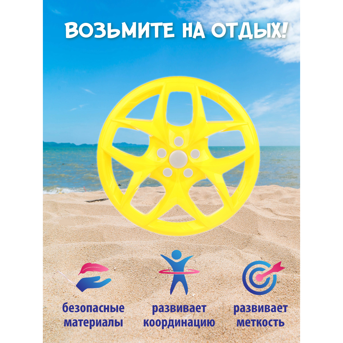 Фрисби Veld Co - фото 3