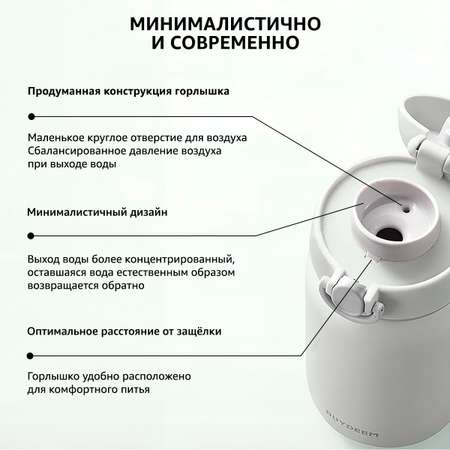 Термос Buydeem с откидной крышкой 300 ml белый