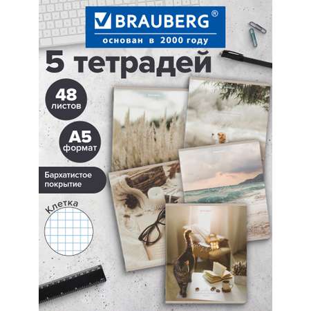 Общая тетрадь Brauberg клетка 48 лист. 5 шт.
