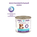 Корм для собак и кошек Pet-a-Pet 240г диетический восстановительная диета Recovery