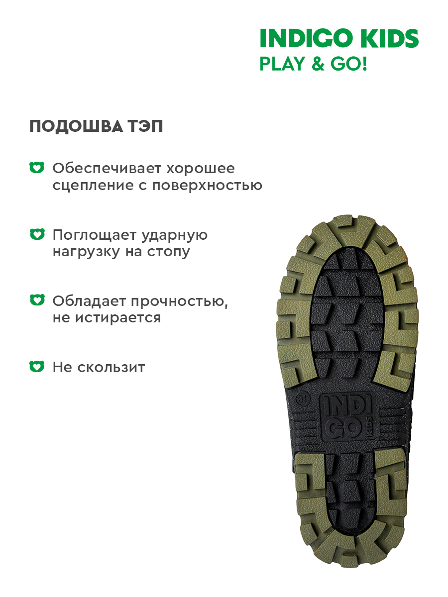 Сапоги Indigo kids 60-0022B2 - фото 10