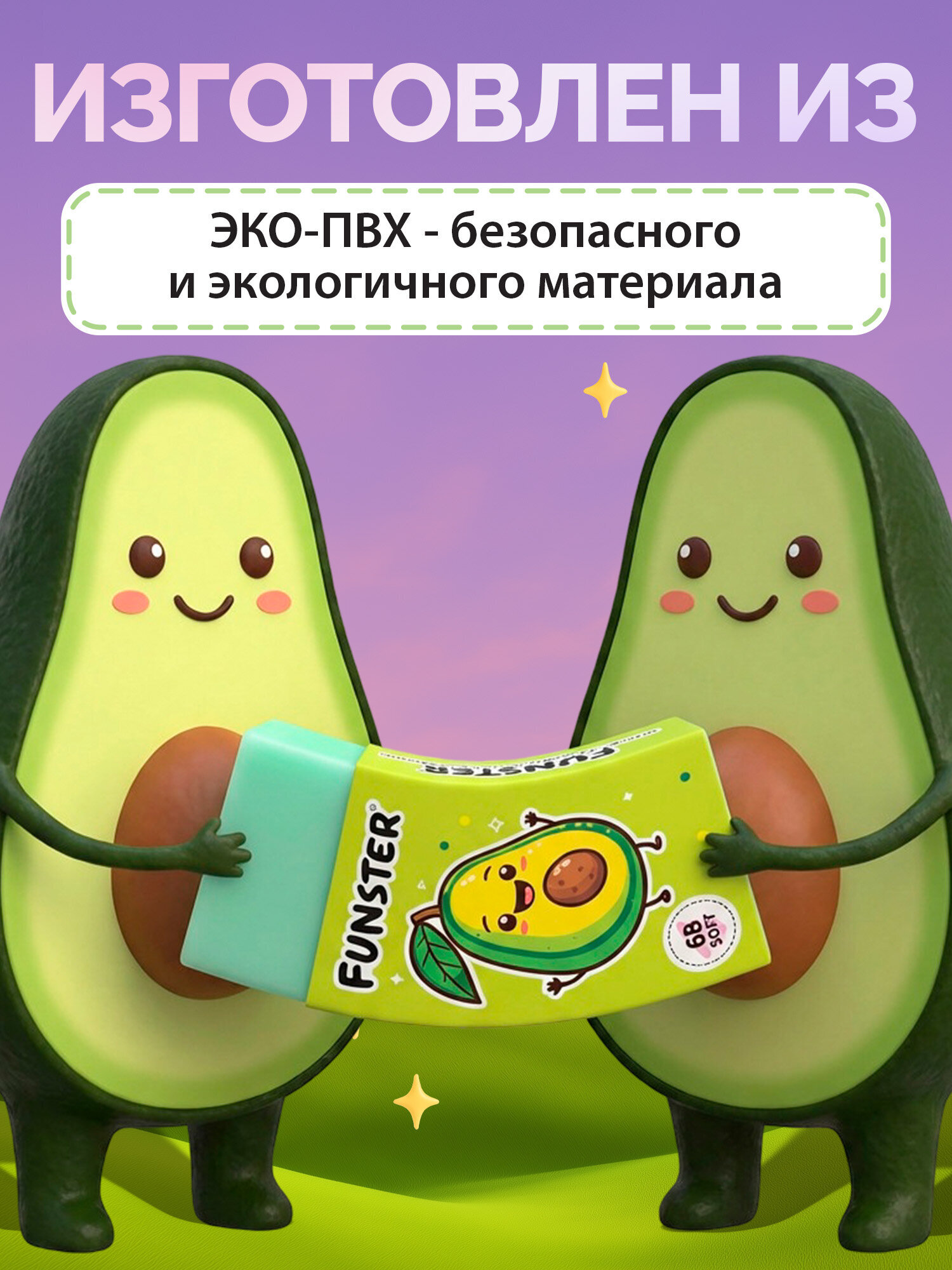Ластик Funster - фото 3