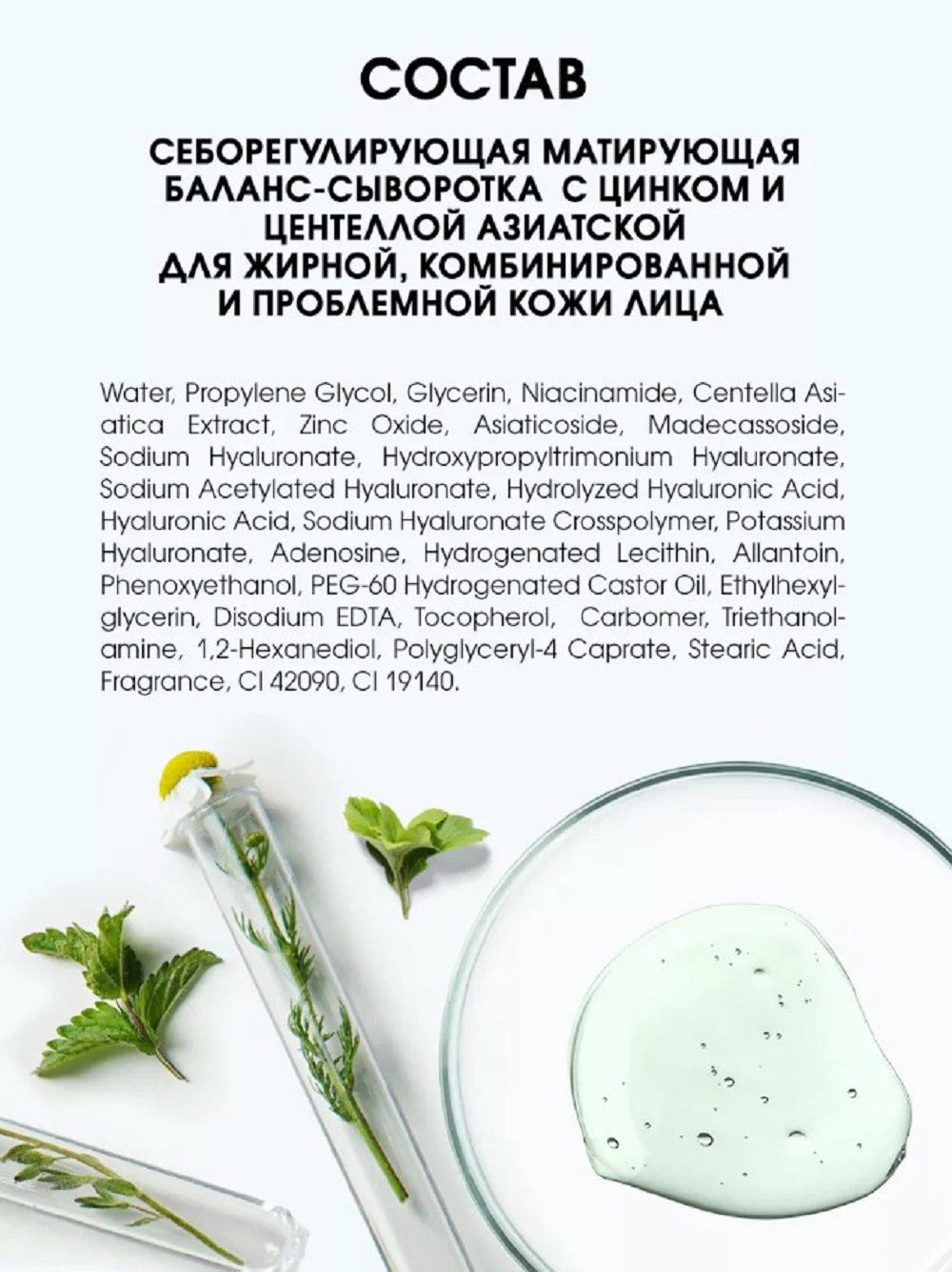 Сыворотка SHARY сыворотка себорегулирующая 30 мл - фото 10