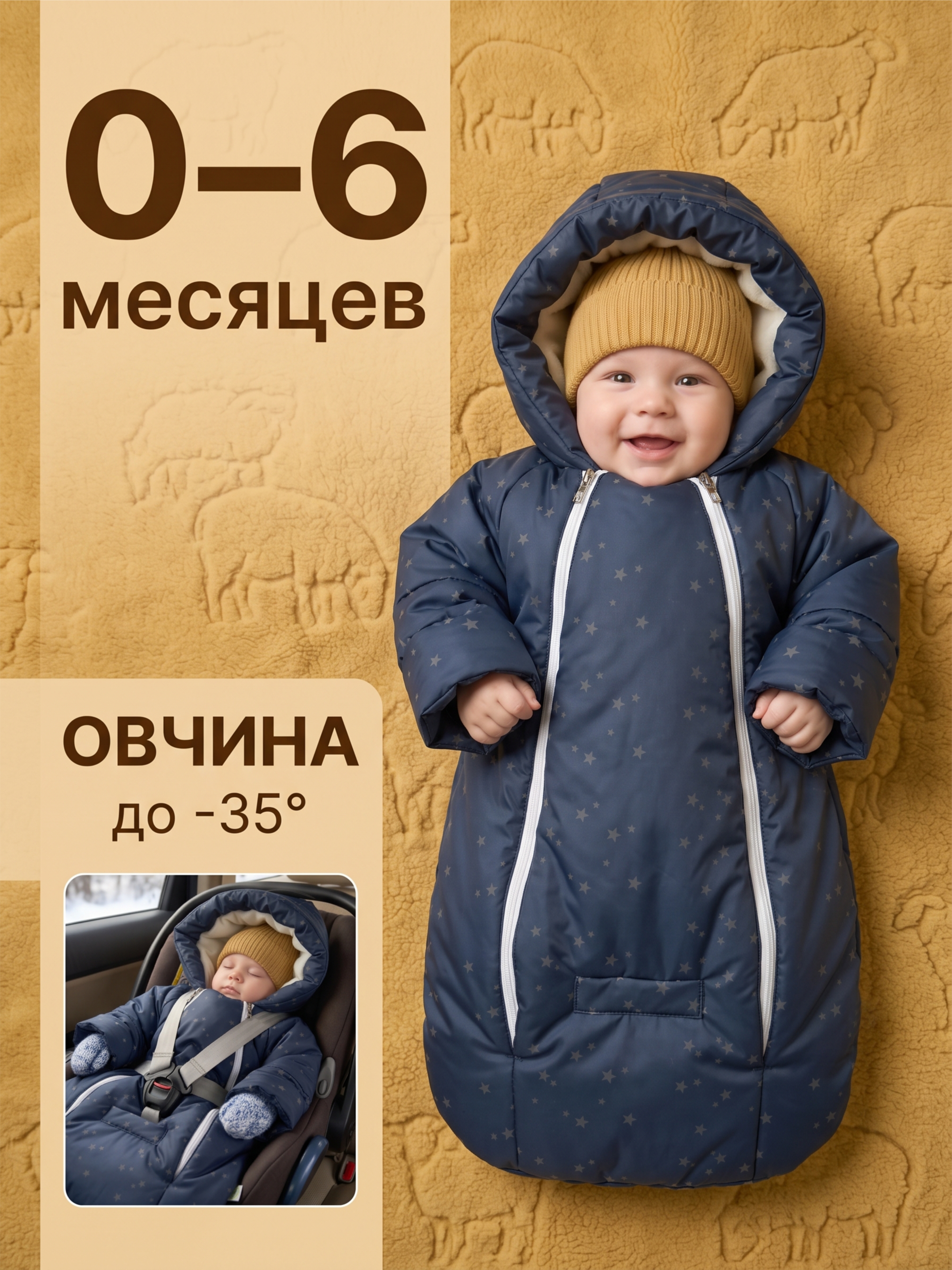 Конверт-комбинезон СОННЫЙ ГНОМИК 933/6 - фото 2