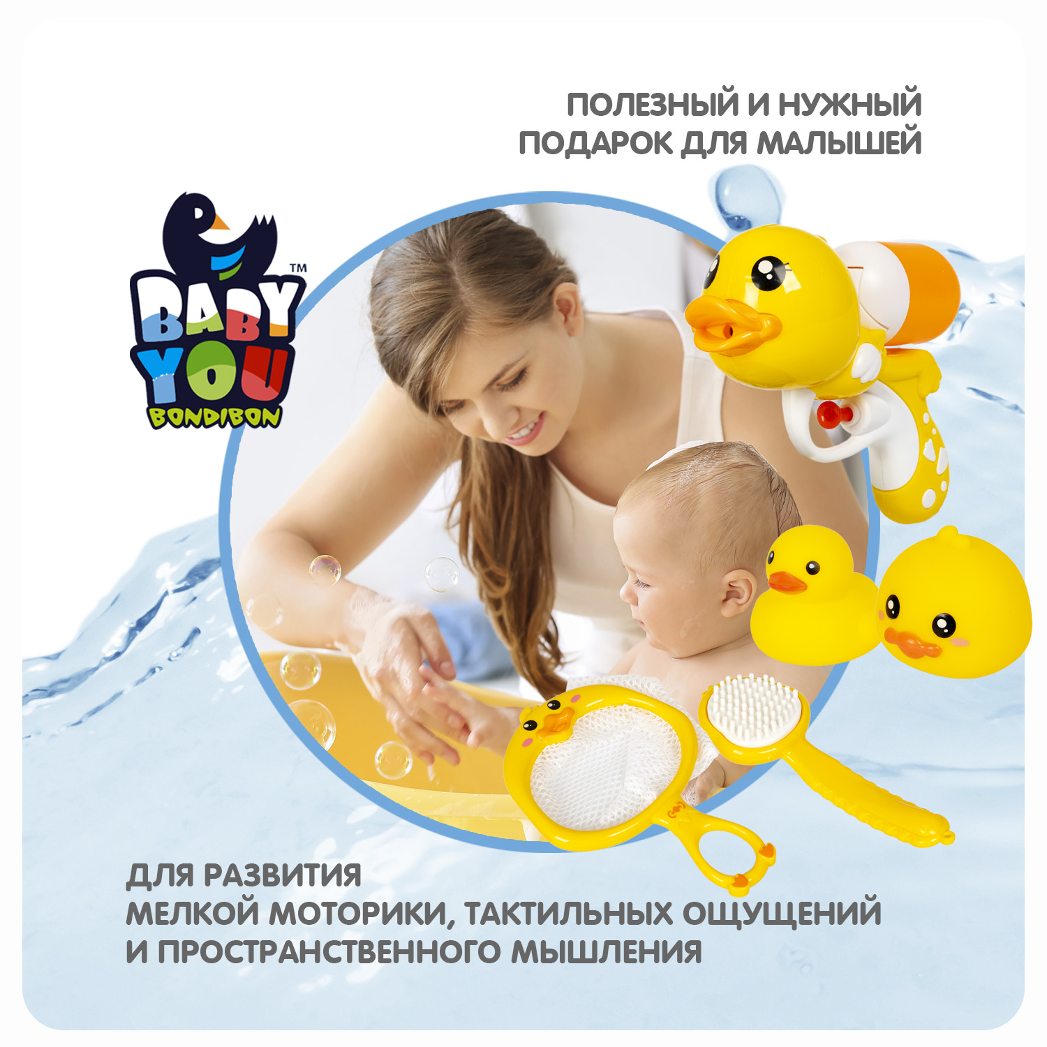 Игрушка Bondibon для ванной Утята с сачком 5шт. - фото 8