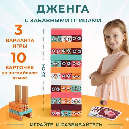Настольная игра TOPBRIGHT Дженга