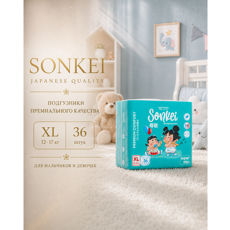 Трусики Sonkei ультратонкие XL 36 шт.