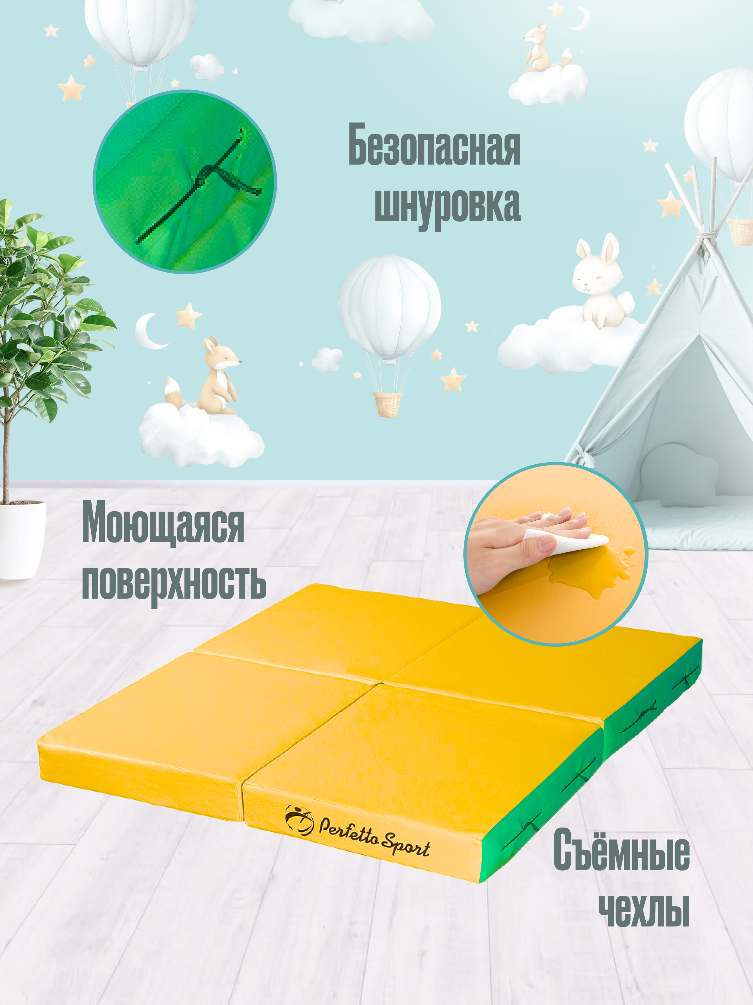 Мат Perfetto Sport № 11 (100х100х10 см) складной зелёно-жёлтый - фото 4