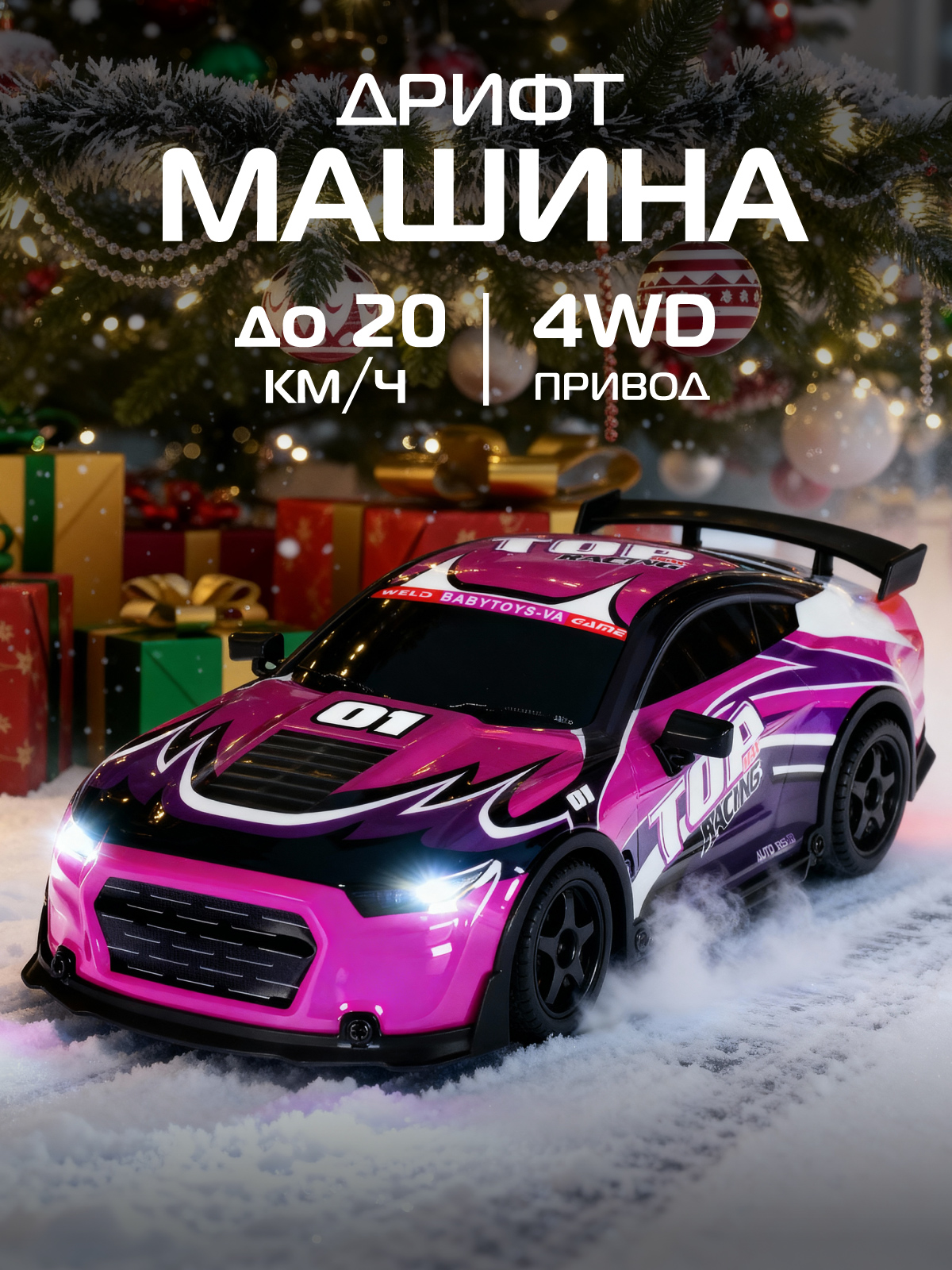 Автомобиль РУ AUTODRIVE 1:18 - фото 1
