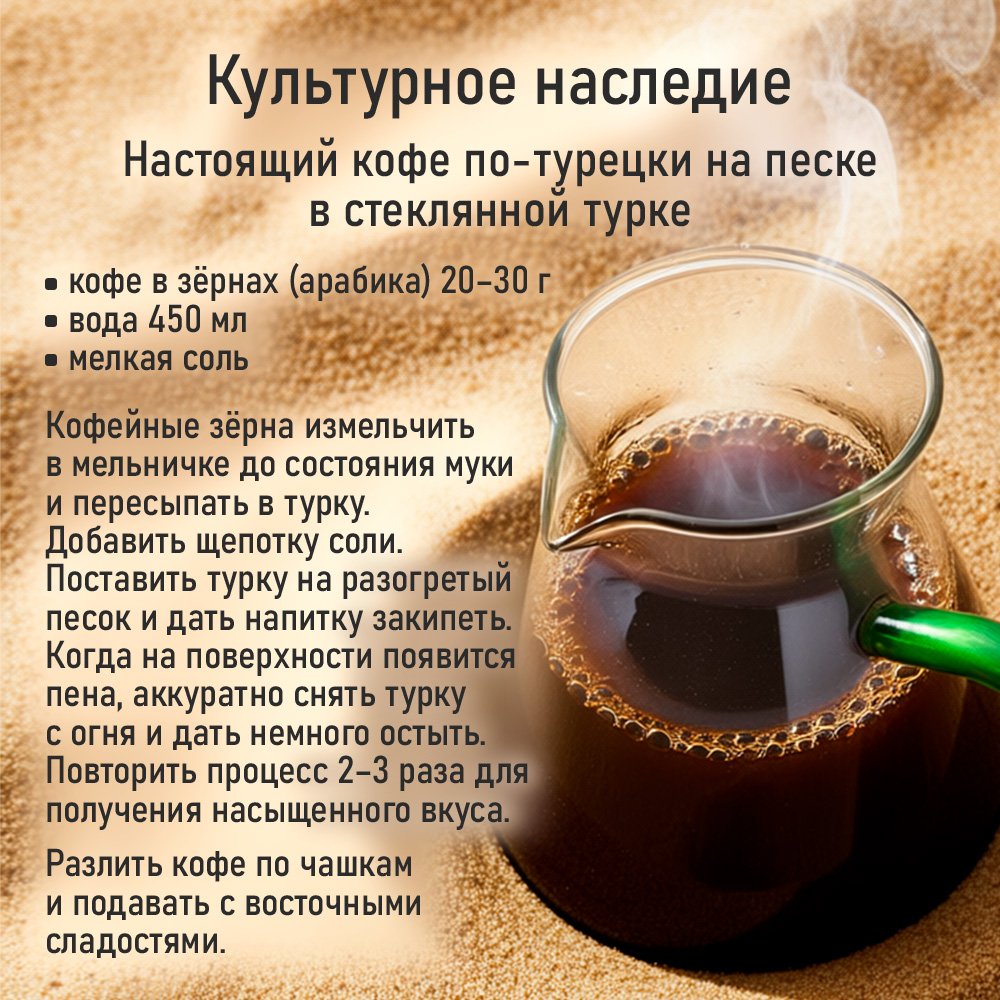 Турка стеклянная MARTA MARTA - фото 11