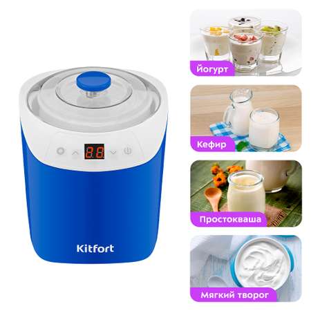 Йогуртница KITFORT КТ-4090-3