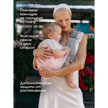 Переноска для новорожденных Timikbaby слинг розовый
