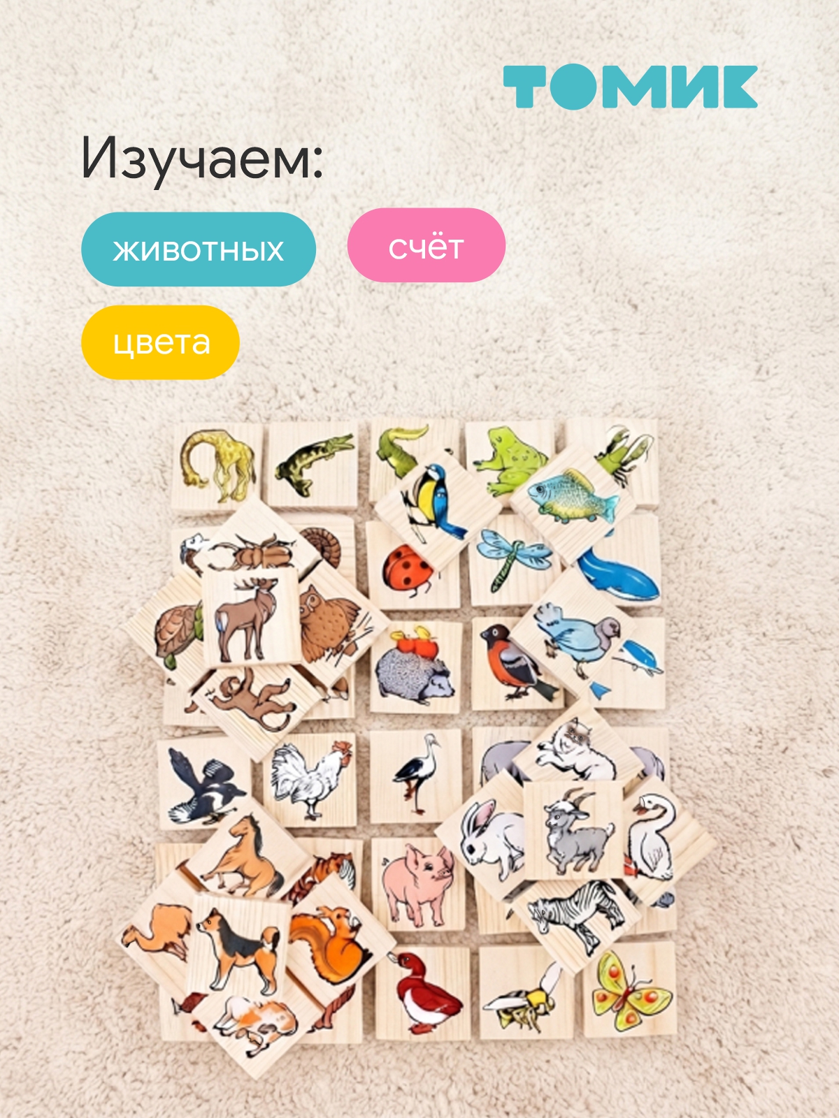 Настольная игра Томь-сервис Лото Животный мир 48 деталей - фото 6