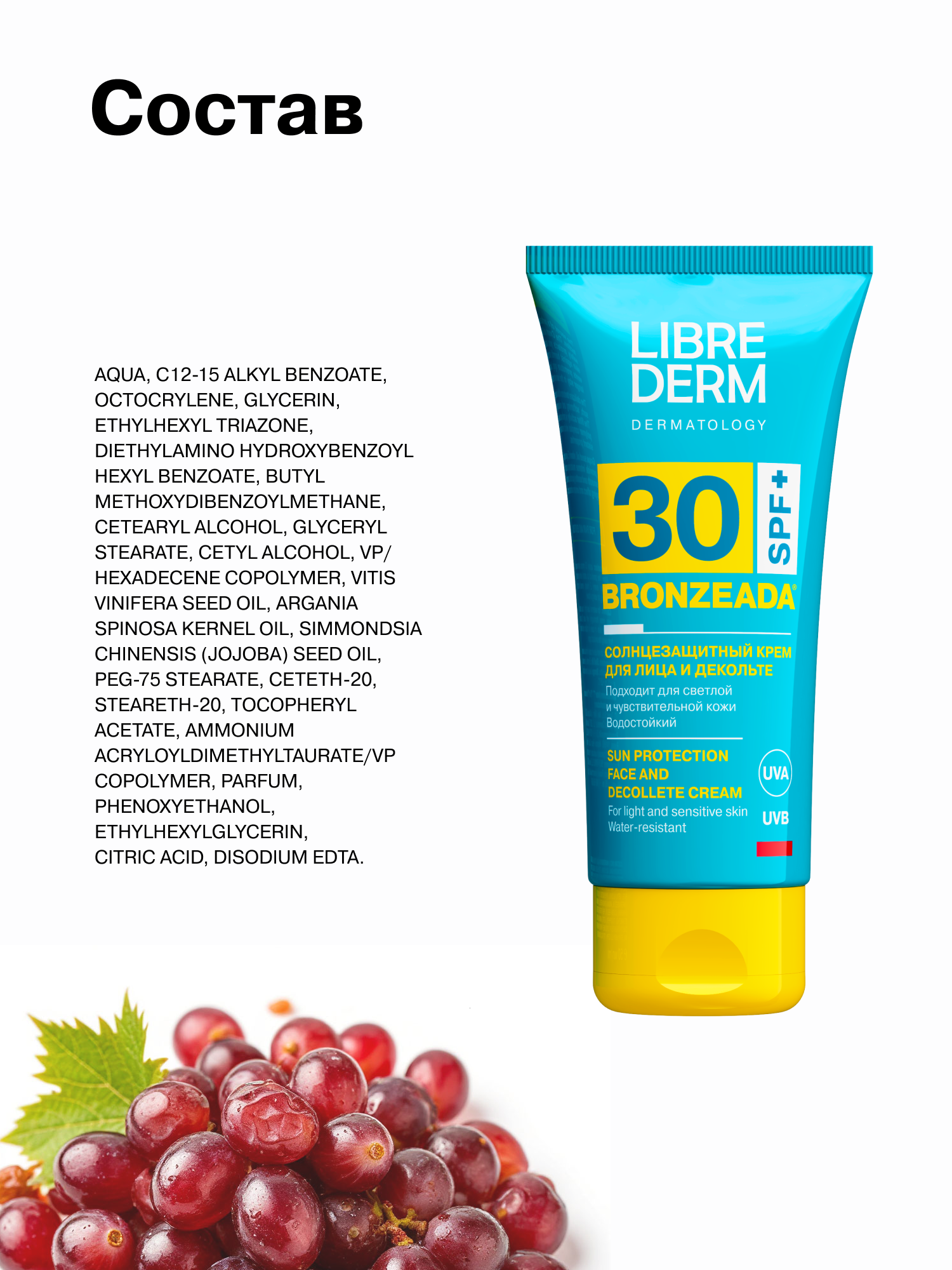 Солнцезащитный крем Librederm Bronzeada для лица и зоны декольте SPF30 - фото 9