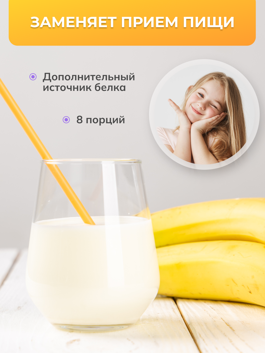 Детская молочная смесь LateMa питательная для приготовления напитков и коктейлей - фото 5