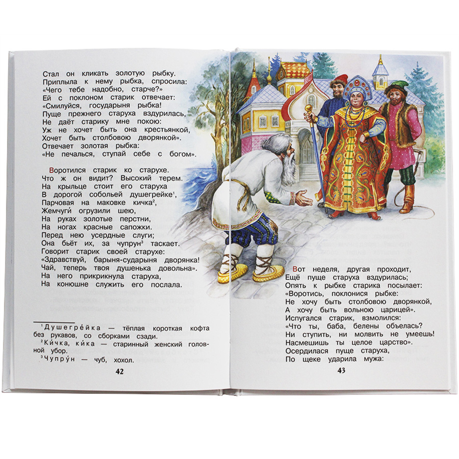 Книги Искатель Внеклассное чтение 1 класс и Внеклассное чтение 2 класс - фото 5