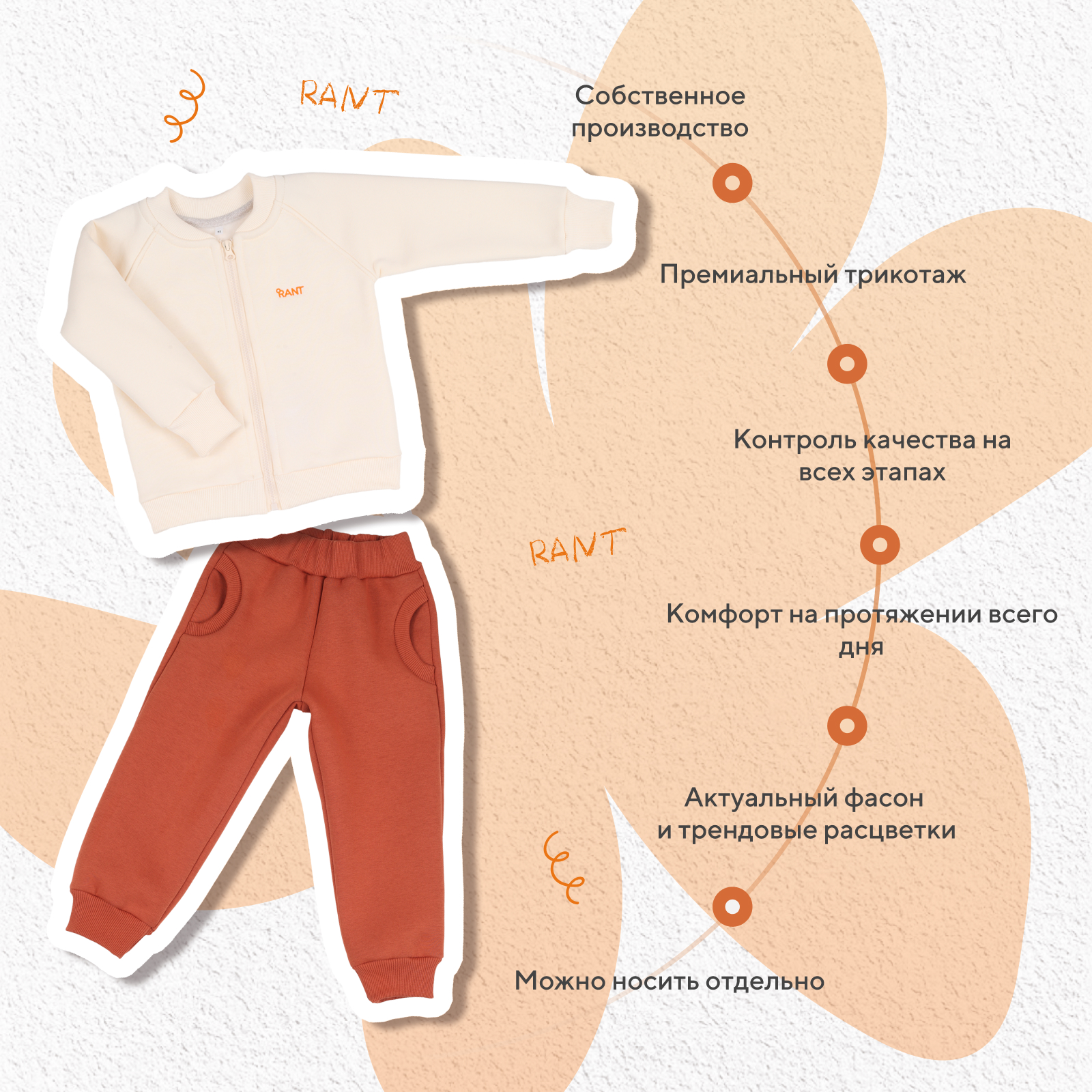 Костюм Rant 4610477384297 - фото 7