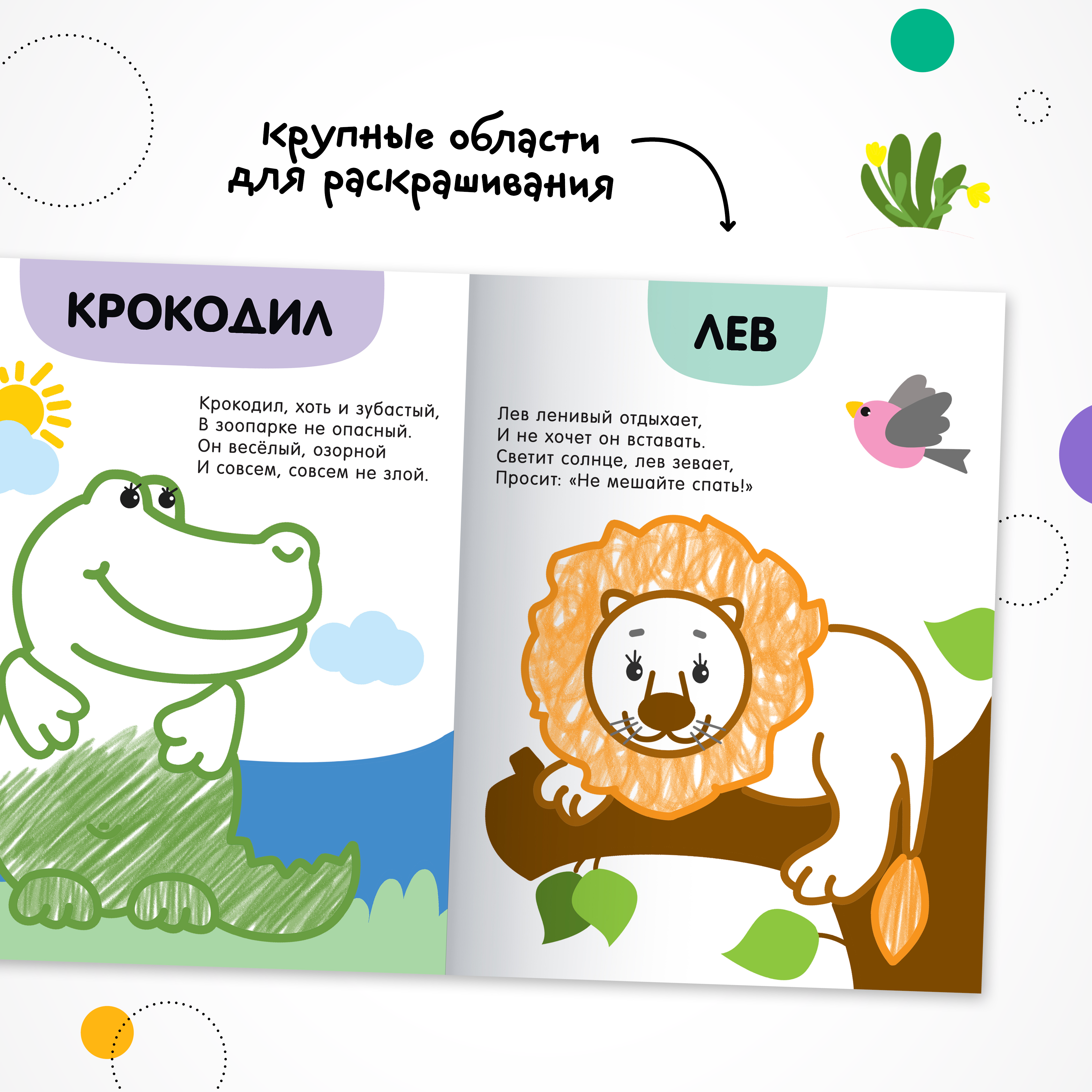Набор раскрасок МОЗАИКА kids с цветным контуром 4 книги - фото 8
