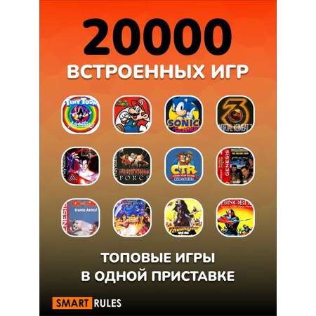 Игровая беспроводная консоль SmartRules для детей и взрослых