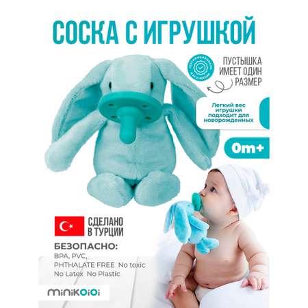 Комфортер игрушка для сна MinikOiOi с силиконовой соской-пустышкой Зайчик Луна