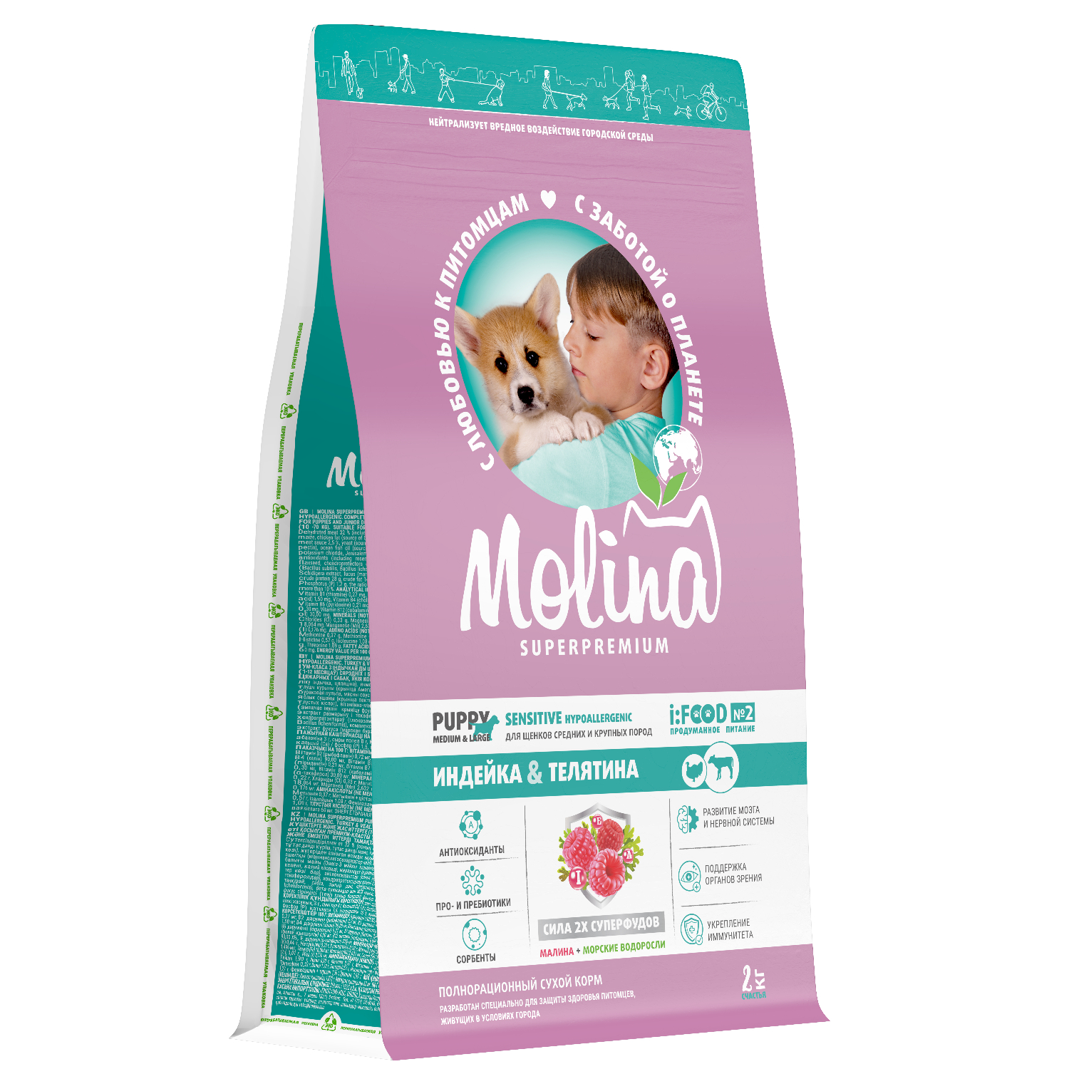 Корм для щенков средних и крупных пород Molina сухой с индейкой и телятиной 2кг - фото 3