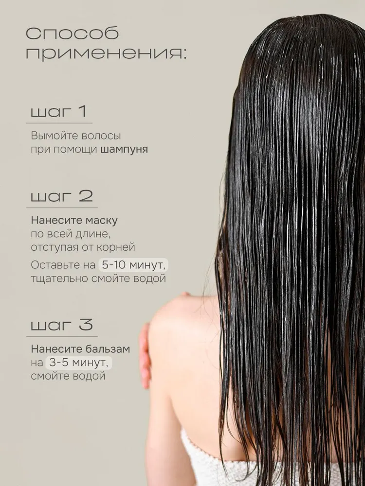 Набор средств levrana шампунь + бальзам + маска - фото 5