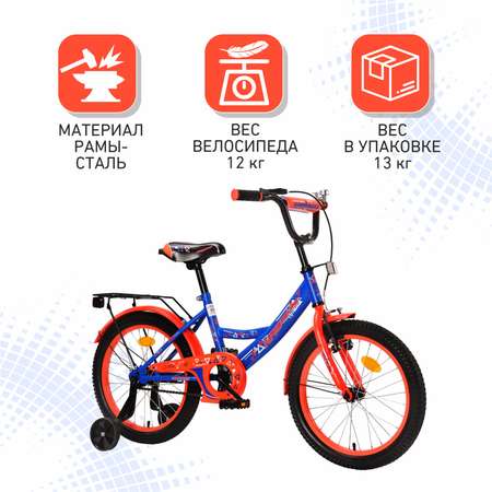 Двухколесный велосипед NRG BIKES 18 дюймов