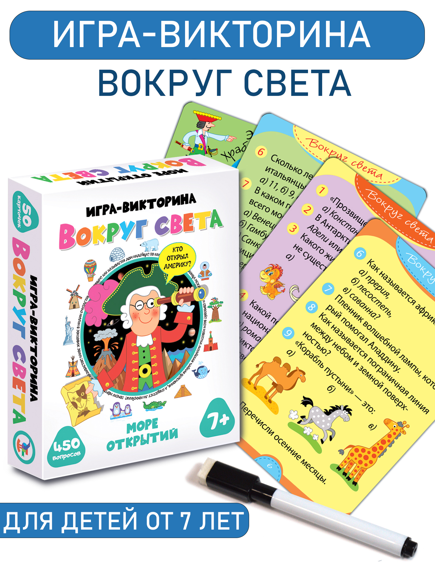 Настольная игра Дрофа-Медиа Викторина - фото 1