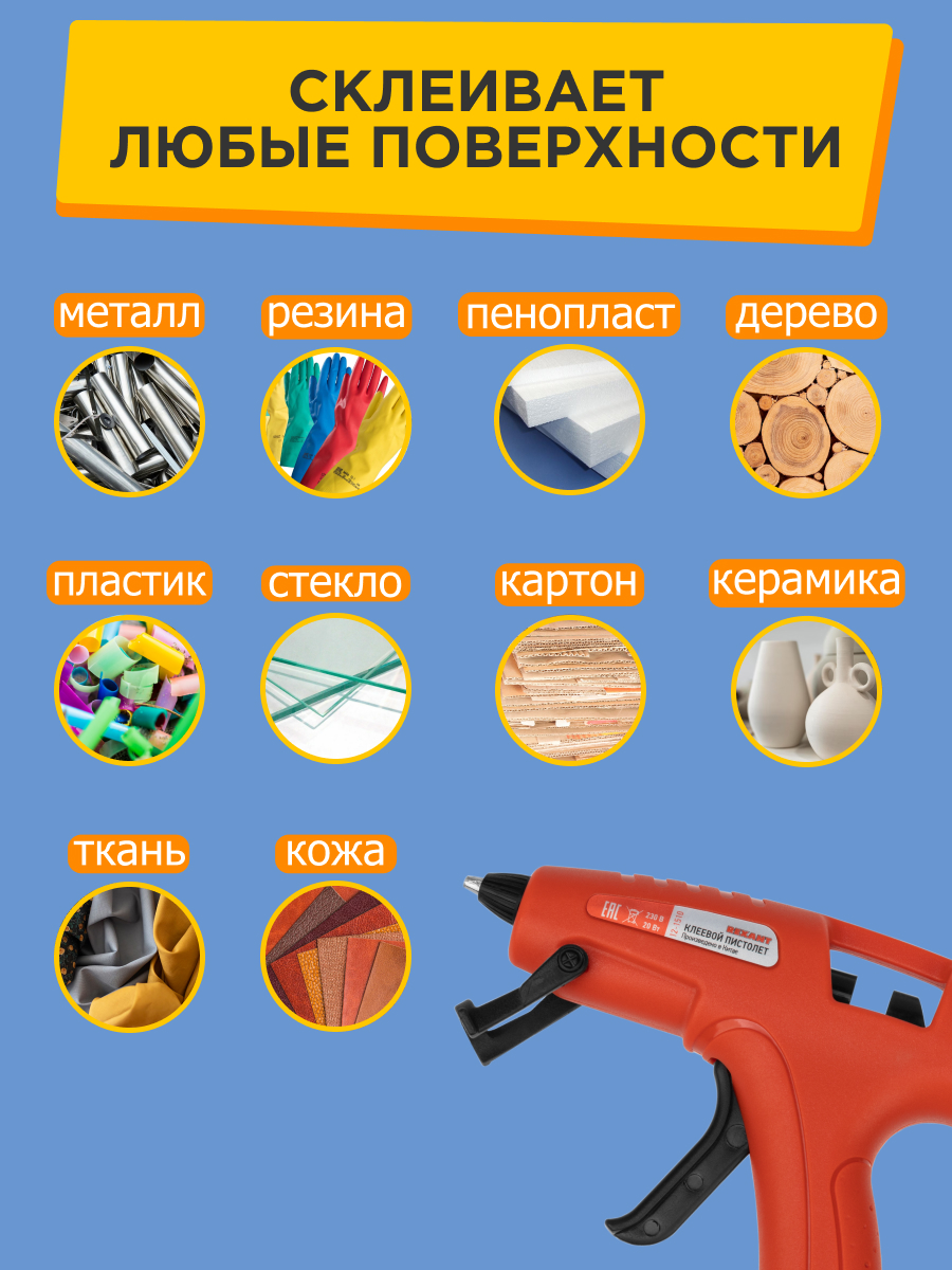 Клеевой пистолет REXANT - фото 4