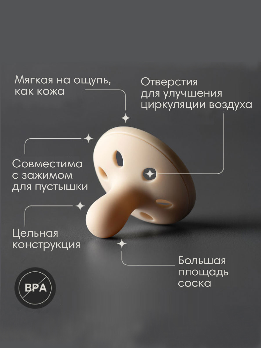 Пустышка Tommee tippee силикон ортодонтическая от 0 мес. 2 шт. - фото 3