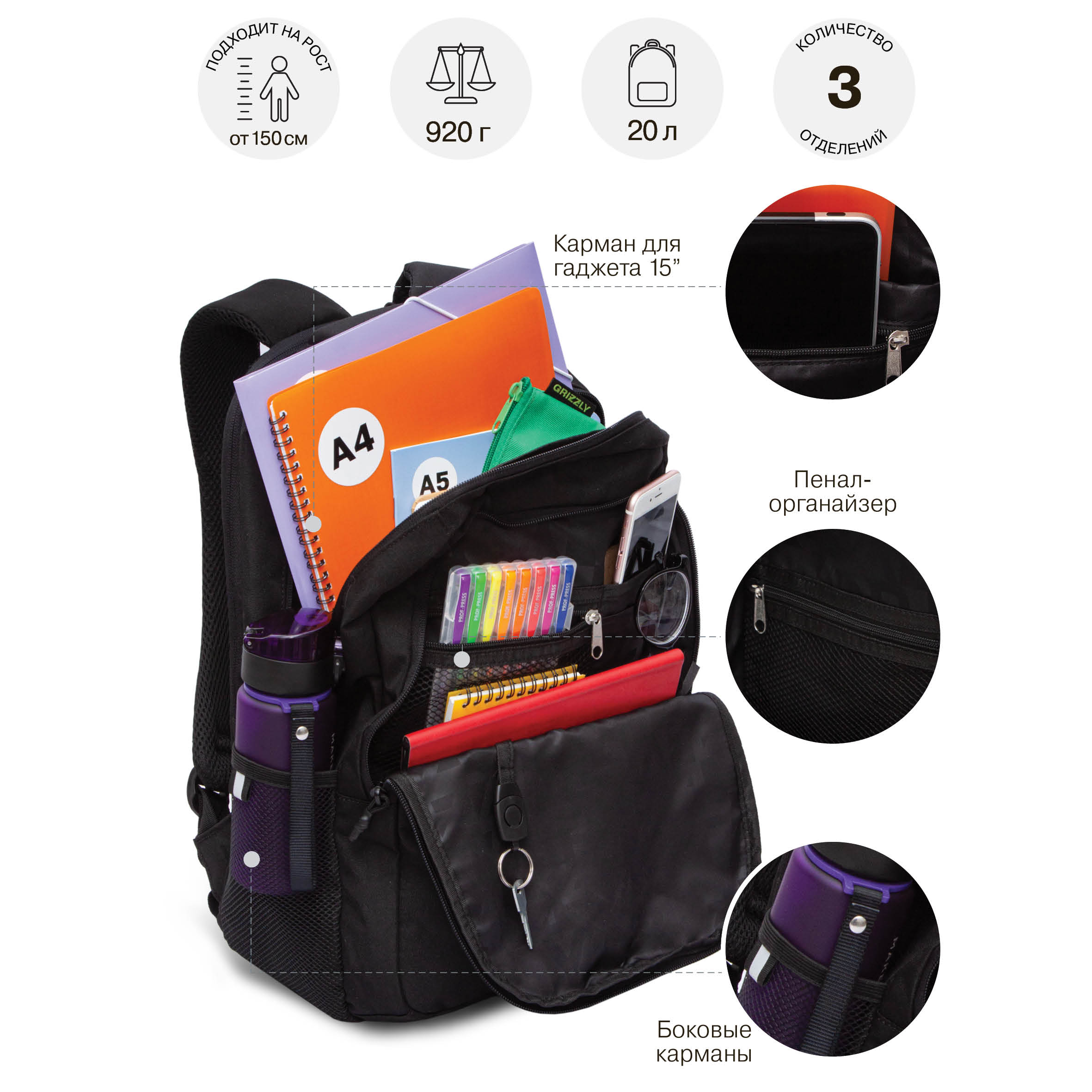 Рюкзак Grizzly для мальчика - фото 7